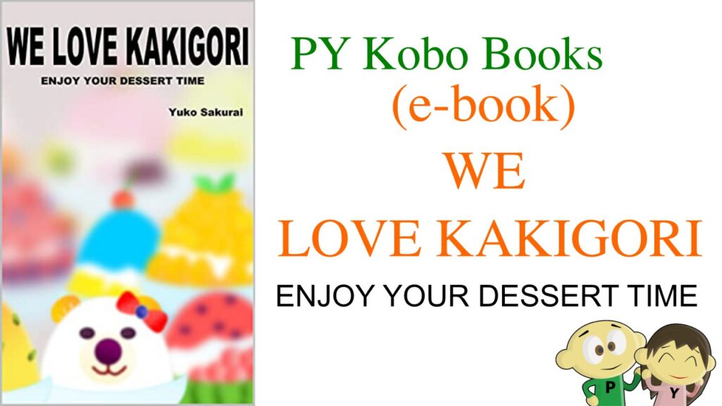 kakigori-ebook01