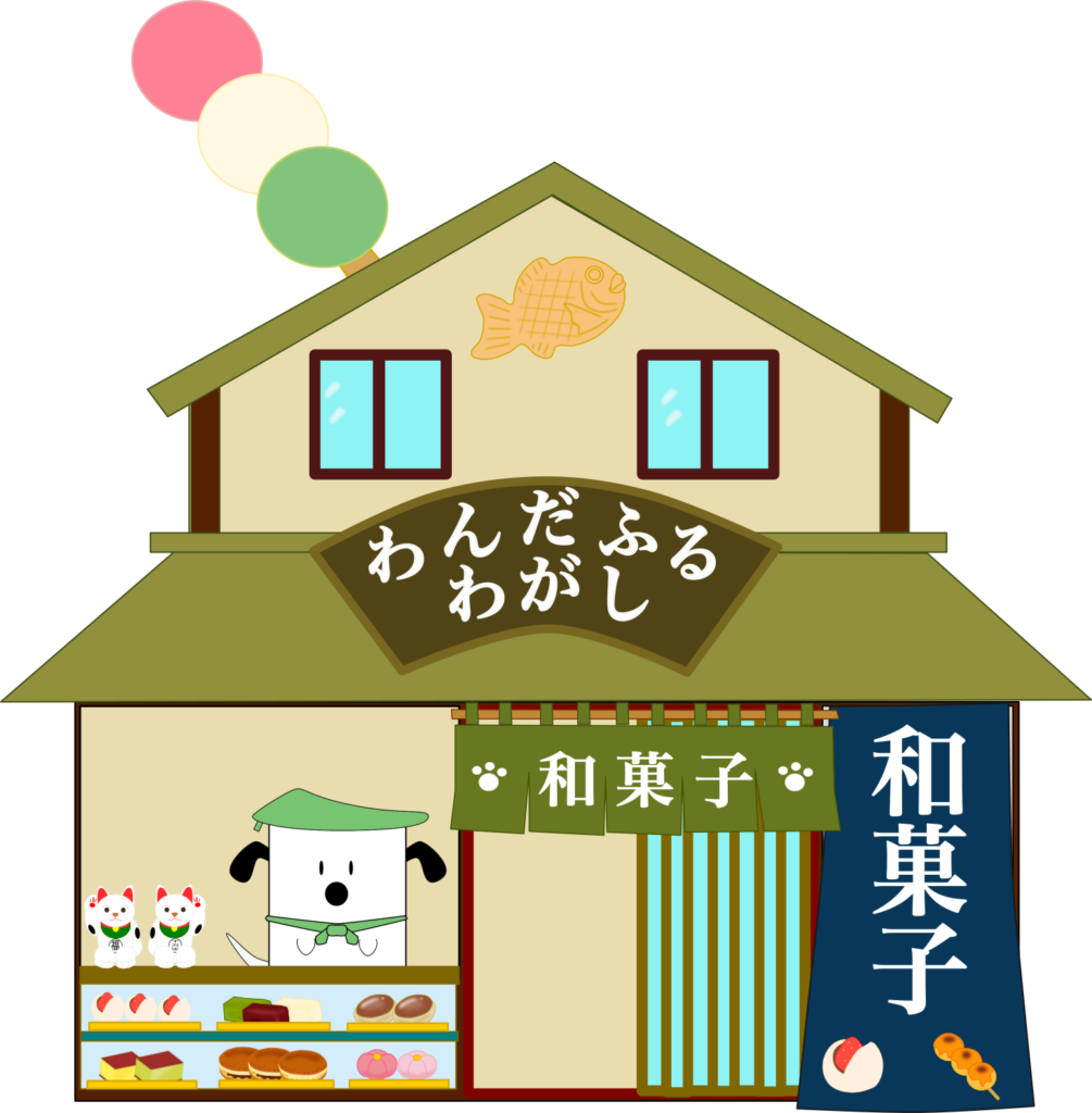 Wonderful ~wagashi0