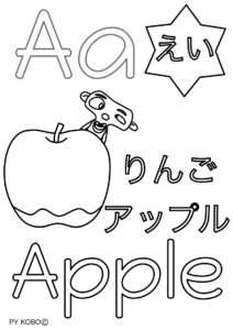 fruvege-colouring-franklin-Fruit-Apple01